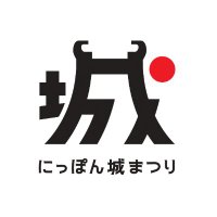 【3/1,3/2開催】にっぽん城まつり2025 (@oshirofes) 's Twitter Profile