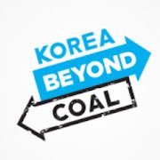 Korea Beyond Coal(@koreabeyondcoal) 's Twitter Profile Photo