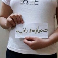 صنعانية راقيه (@saanagod) Twitter profile photo