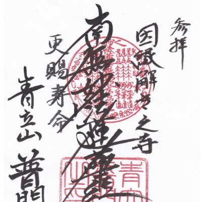普門院 8月19日 木 二十八宿 女 じょ 宿 大悪日 凶 衣服裁断 着初め 病を発すことある 引越し 造作 事業開始 火難に遭う 埋葬 忌む 二十七宿 女宿 普門院 三りんぼう 三隣亡 さんりんぼう 普門院 8月19日 木 二十八宿 女 じょ 宿 大悪日 凶 衣服裁断 着初め 病を発すことある 引越し 造作 事業開始 火難に遭う 埋葬 忌む 二十七宿 女宿 普門院 三りんぼう 三隣亡 さんりんぼう