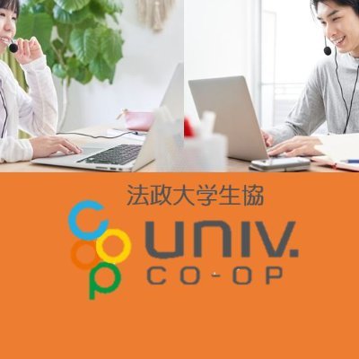 2021新入生の皆様へ！
「大学生活を送るにあたっての商品のご案内」「法政大学生協ホームページの更新情報」など、今後必要な情報をお知らせします♪