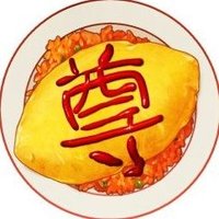 🍅 オ ム ラ イ ス 🥚 (@omelet_is_umai) 's Twitter Profile