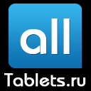 alltabletsru's profile picture. Информационный портал о планшетных компьютерах. Новости рынка, обзоры и тесты, анонсы новых планшетов, каталог устройств, форум.
