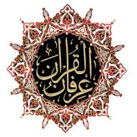 Irfan-ul-Quran(@irfanulquran) 's Twitter Profile Photo