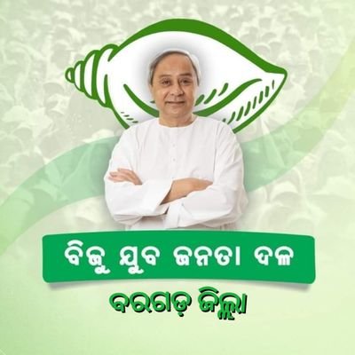 juba_dal's profile picture. Biju Yuva janata dal,bargarh
