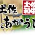 三谷ミート🍖 高知といえば土佐あかうし (@mitanimeat) Twitter profile photo 三谷ミート🍖 高知といえば土佐あかうし (@mitanimeat) Twitter profile photo