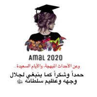 د/أمل محمد المنيّع Dr.Amal AL-Mania(@dramalm20201) 's Twitter Profile Photo