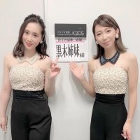 黒木姉妹(くろきしまい) (@kurokisisters) 's Twitter Profile