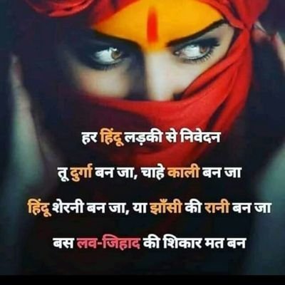 #एक_कदम_हिंदू_रास्ट्र_की_ओर
की ओर
main I'd
👉👉 @realpriya111 #जयश्री_राम