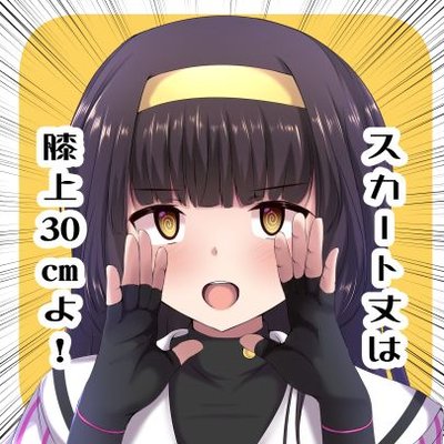 うぃんたぁのアイコン