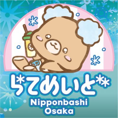 店内が「雪国」をコンセプトにした素敵な非日常空間♪ メイド喫茶では人気のメニュー『#お絵描きラテ』をかわいい雪国めぃどと一緒に楽しめちゃう( *´艸｀) ご主人様はどんなお絵描きをご希望かな？？ 一緒にかわいくお絵描きしよー？♡ 「せーの、萌えラッテ♪」入国料330円/フード&ドリンク550円〜