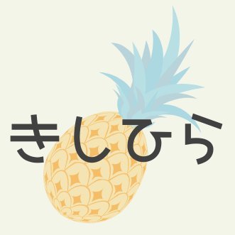 平野紫耀・岸優太コンビのエピソードが1日数回ツイートされます。
#Number_i  #しょうきし #きしひら

※2023年4月現在TwitterAPI仕様の変更によりbot停止中のため、手動での運用を行ってます。