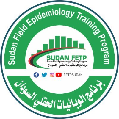 برنامج الوبائيات الحقلي-السودان