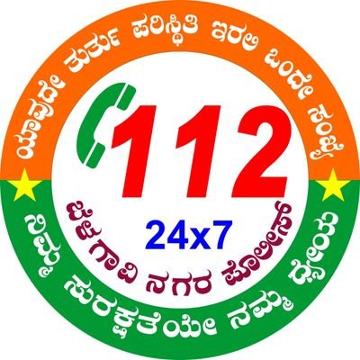 Official Account of Emergency Response Support System 112 - Belagavi City

Download Our Mobile App
Android : https://t.co/z8TaMSv8Xp