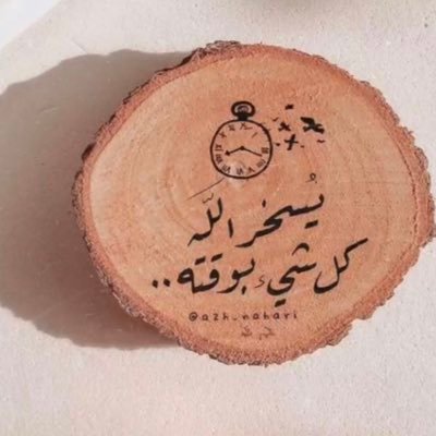 يــــارب بقلبي امنيااات انت وحدك تعلم بها حققها ياااااااااارب..