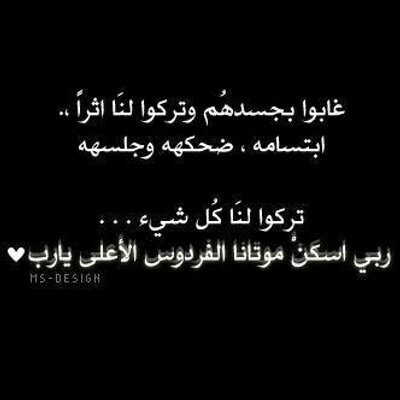 ⠀

 وتظلُّ الدَّعوة المُلحَّة بأن لا يختبر
 الله قوَّة صبري بسوء يصيب أهلي.
  
⠀