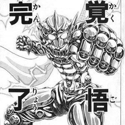 覚悟のススメ Bot 誰も一人では生きられないけれど 誰にも甘えず 生きてゆくことを信条とすべきだ 覚悟のススメ 第二十七話 山口貴由 珠玉目次語録