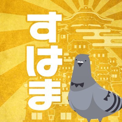 海外ボドゲ工場の日本窓口やってます。なんでも相談してね。
いつかモンハンのボドゲを作るためにボドゲ業界にいる人。
元着物屋/ボドゲ作る人/ダイソーのハトとかピザとか色々/企業案件歓迎/誤字が凄いけどピュアな日本人/気軽にDMおk/
平日10-20に働くマン
※DM順番が来るまで既読にしませぬ