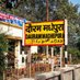 Dauram Madhepura (@madhepuradauram) Twitter profile photo Dauram Madhepura (@madhepuradauram) Twitter profile photo