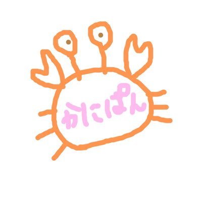 かにぱん@さんのプロフィール画像