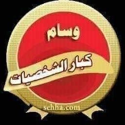 ‏‏‏‏‏‏‏‏فصبر جميل.. حتي يحين الرحيل