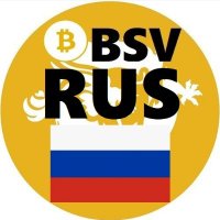 BitcoinSV Russia 🐉 (@rusbitcoin) 's Twitter Profile