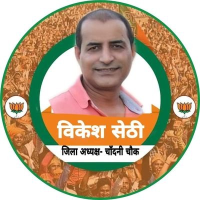 Official Twitter Handle of BJP Chandni Chowk Zila, Delhi Pradesh https://t.co/Sq9wjzU0lF