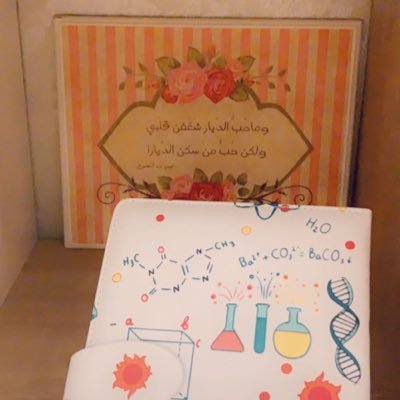 كوني أجمل مما يظنون. Be more beautiful than they think.