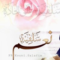 محبة السلف الصالح🇱🇾 (@jbrswi15zvefwqg) Twitter profile photo