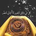 💙فز الخفوووق2💛أحمد (@ehsas1055) Twitter profile photo 💙فز الخفوووق2💛أحمد (@ehsas1055) Twitter profile photo