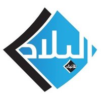 وكالة البلاد (@alblaad) 's Twitter Profile Photo وكالة البلاد (@alblaad) 's Twitter Profile Photo