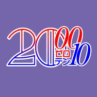 世代対決系アニクラ「0010(ゼロテン)」 (@zeroten_aniclub) 's Twitter Profile Photo 世代対決系アニクラ「0010(ゼロテン)」 (@zeroten_aniclub) 's Twitter Profile Photo