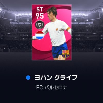 g2owzFHXwQuC1Xn's profile picture. ウイイレアプリ2021/無言フォロー失礼します。/好きな選手はクライフ/たくさんのウイイレ民と繋がりたいです。/フォロバ100👍