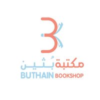 مكتبة بُثين (@bothi_books) Twitter profile photo