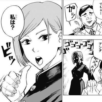 なのは@釘崎野薔薇回収中さんのプロフィール画像