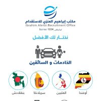 مكتب ابراهيم العنزي للاستقدام (@ibrahim_rec) 's Twitter Profile