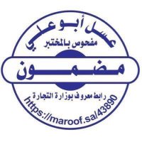 عسل ابو علي (@aboalihoney7) 's Twitter Profile