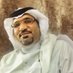 عيسى الخضير (@essasaleh) Twitter profile photo عيسى الخضير (@essasaleh) Twitter profile photo