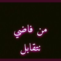 عماد اليماني الرياض فحل يمني 21 عنيف (@9m0nlwru4h0sjpp) 's Twitter Profile