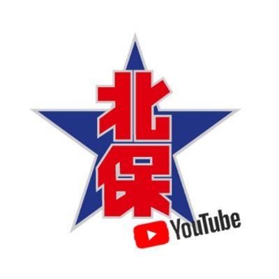 こんにちは，北都保健福祉専門学校作業療法学科チャンネル【youtube】のＸです．https://t.co/afNa5gzuTF 新北海道スタイル,感染対策実践中． 日本最北，旭川の作業療法士【OT】養成校． 高い国家試験合格率！ 社会人入学も歓迎！ 無言フォロー失礼します＆歓迎します．