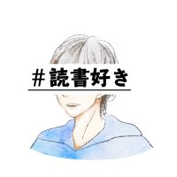 けんご📚小説紹介(@kengo_book) 's Twitter Profile Photo