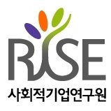 사회적기업연구원 (@risesince2006) 's Twitter Profile