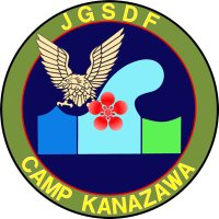 陸上自衛隊金沢駐屯地(@JGSDF_KANAZAWA) 's Twitter Profile Photo