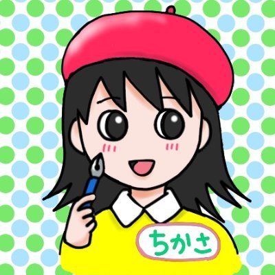 ちかささんのプロフィール画像