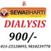 SEWA BHARTI TILAK NAGAR (@sewabhartitg) Twitter profile photo