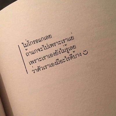 mondayHR's profile picture. แค่รูปคู่เขายังไม่มีให้ลบเลย แต่หนีไปไหนไม่ได้เพราะความทรงจำมันยังอยู่