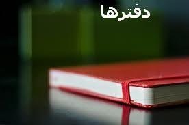 Daftarha's profile picture. از وبسایت خبری دفترها دیدن کنید