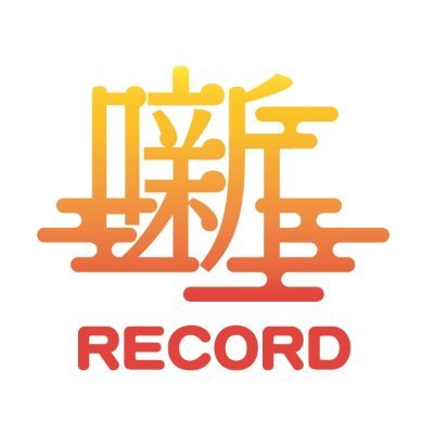 朗読CDレーベル「噺RECORD」の公式Xです。2024年4月10日シリーズ最新作「Premium」好評発売中！PV⇒https://t.co/uEMPsOZMs0 ＊5/1シリーズ第三期６作品の各種ストリーミングサービスでの配信を解禁しました！