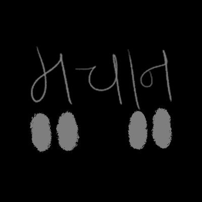 MachaanPatrika's profile picture. //डिजिटल हिन्दी पत्रिका//
रचनात्मक की उड़ान भरने का एक अलहदा प्रयास।