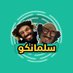 سلمانكو (@salmanandbear) Twitter profile photo سلمانكو (@salmanandbear) Twitter profile photo